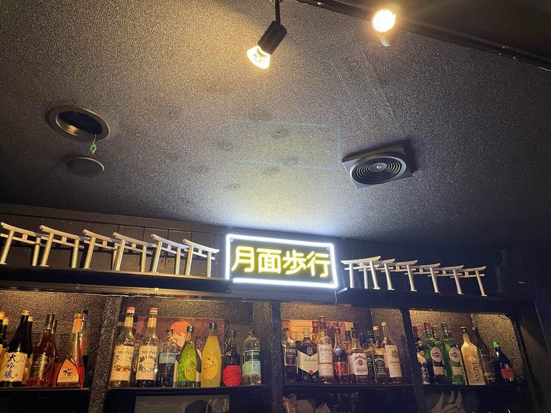 京都旅行編 鳳泉 Maccha House Bar Moon Walk ちあき Note 京都旅行編 鳳泉 Maccha House Bar Moon Walk ちあき Note