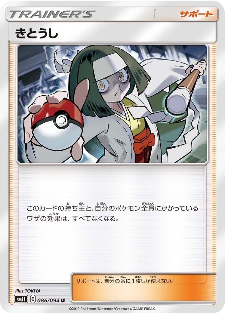 Cレギュ終盤に登場した最強クラスのデッキ「クワガノン