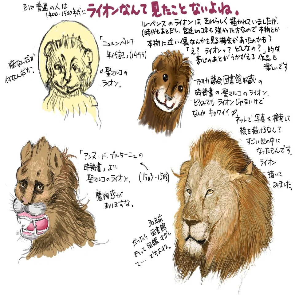 聖人と美術・四大福音書記者｜Furu