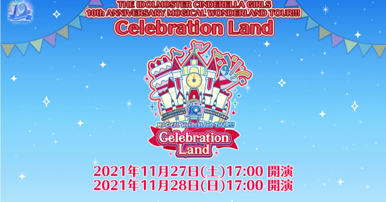 シンデレラガールズ2周年A賞ボイス入り目覚ましボイス収録CD CD