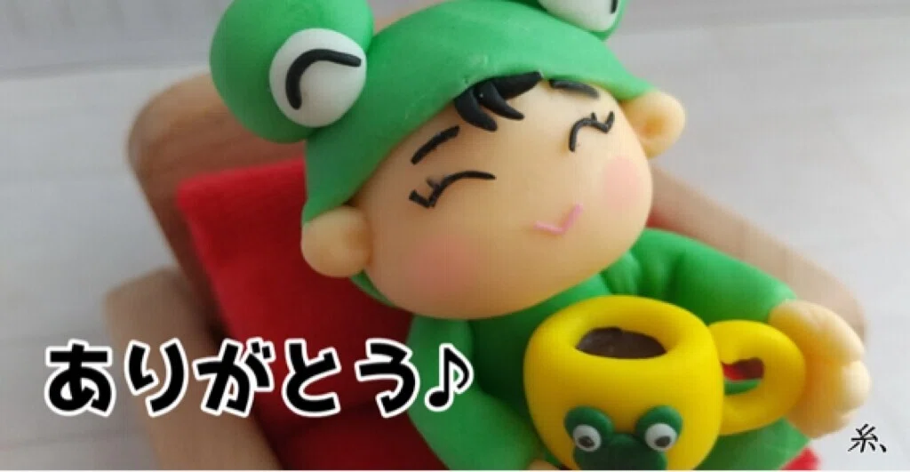 こっぷありがとう