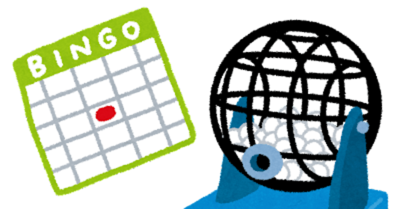 オンラインビンゴWebアプリ比較｜Web屋