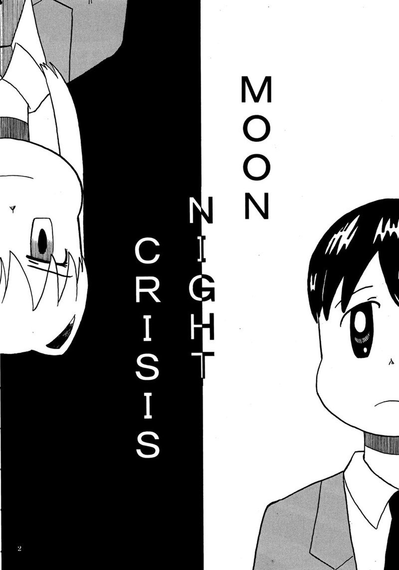 お品書き 1 Moon Night Crisis 1 獅子神タロー Note お品書き 1 Moon Night Crisis 1 獅子神タロー Note