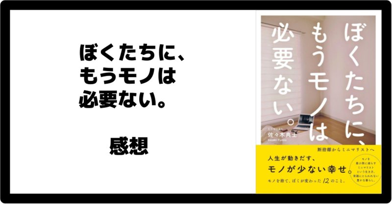 ぼくたちにもうモノは必要ない の新着タグ記事一覧 Note つくる つながる とどける ぼくたちにもうモノは必要ない の新着タグ記事一覧 Note つくる つながる とどける