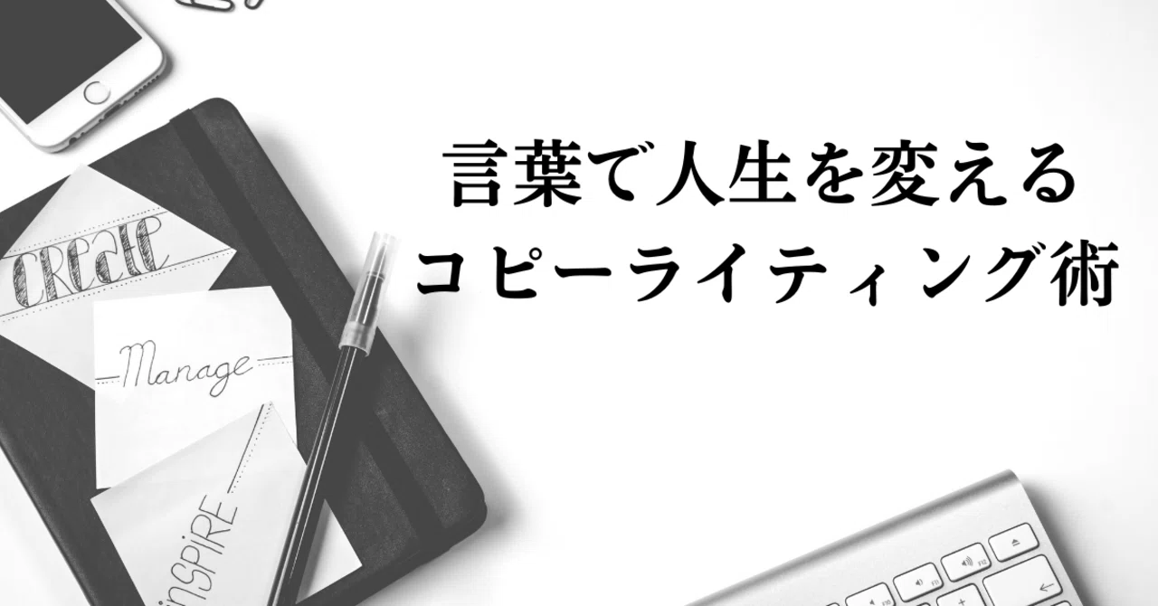 これだけでいい！コピーライティングを始める人におすすめの本6選を