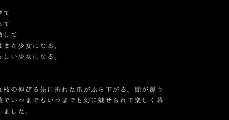 惑乱モノクロ ポエム 花岡由望 Note 惑乱モノクロ ポエム 花岡由望 Note