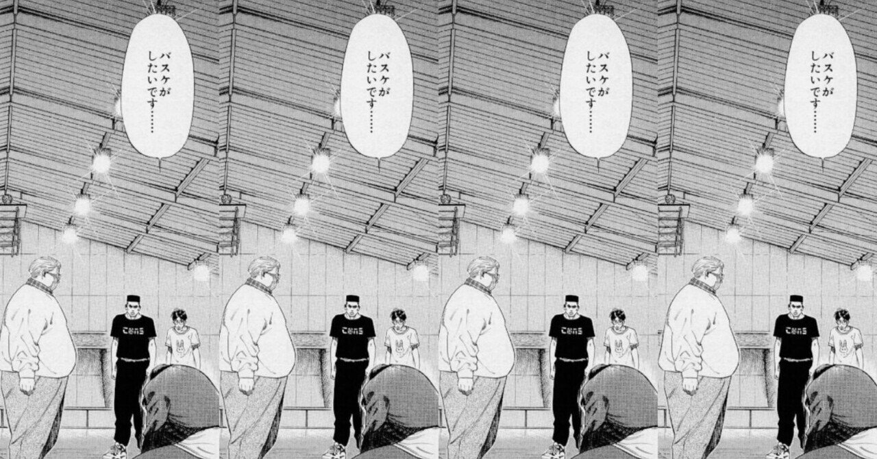 SLAM DUNK GI】45話「三井寿にしか見られない光景」|哲也山田 SLAM DUNK GI】45話「三井寿にしか見られない光景」|哲也山田