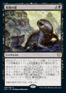 格安EDH】1万円EDH その3「 死蔵の世話人、死零/Shirei