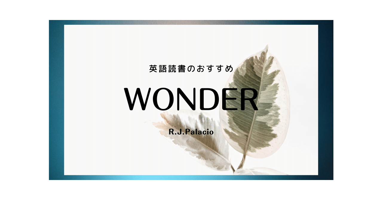 Wonder - RJ Palacio Wonder R.J. Palacio 英語版 mp-3オーディオ