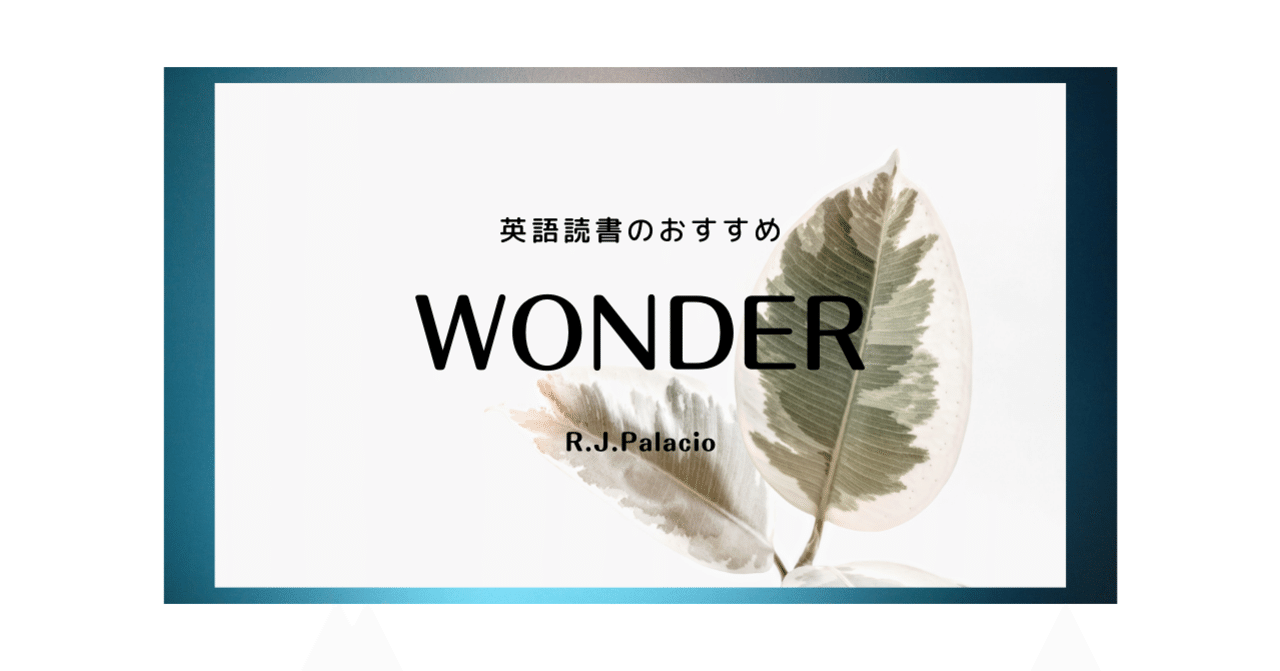 英語読書のお薦め本 