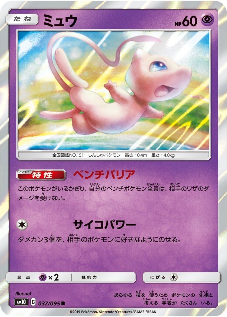 ポケモンカード クワガノン デッキ エレキブラスター 構築済