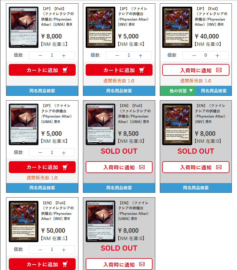 格安EDH】1万円EDH その3「 死蔵の世話人、死零/Shirei