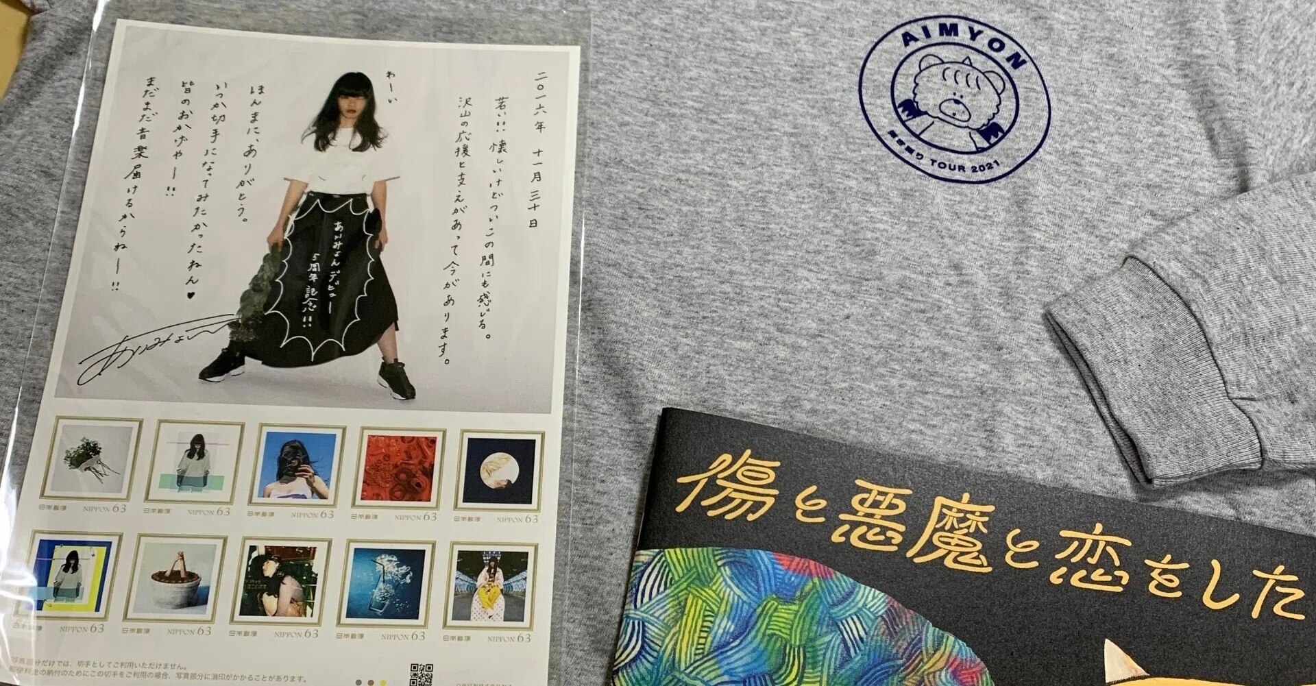 あいみょんの素晴らしさについて力の限り書いてみる｜松田紀子
