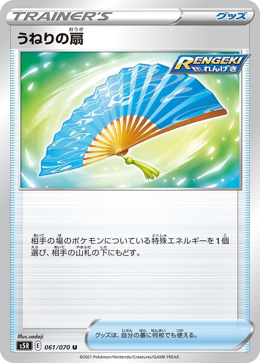 Cレギュ終盤に登場した最強クラスのデッキ「クワガノン