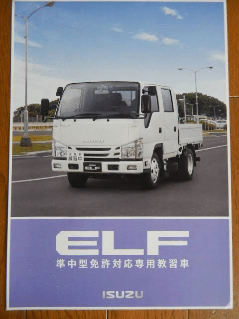 準中型運転免許を取得 Taitai Note