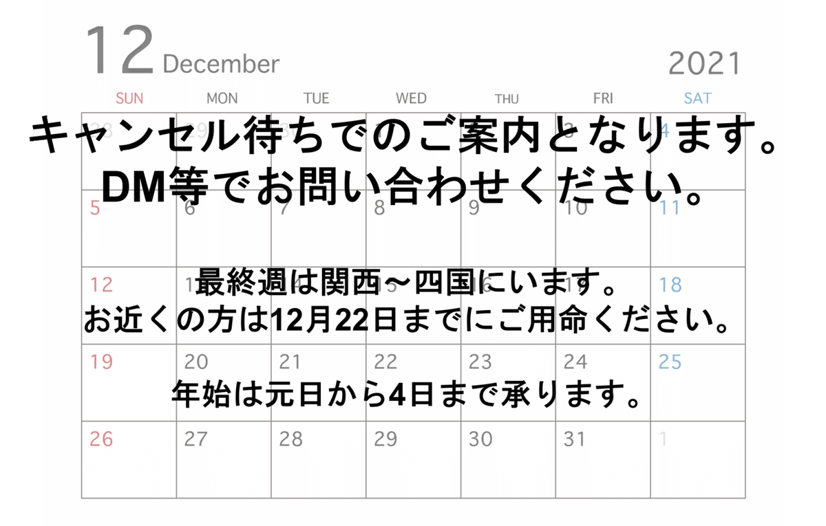 2021年12月