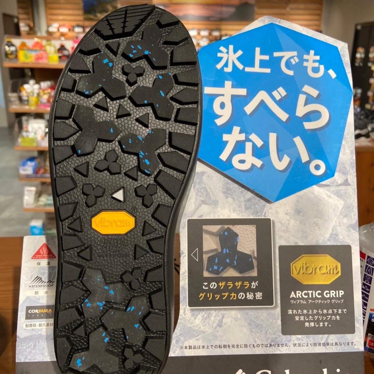 ビブラム アークティックグリップのソール張り替え靴修理なら北海道札幌ashido Ashido北海道 靴修理靴磨き職人佐藤我久 Note ビブラム アークティックグリップのソール張り替え靴修理なら北海道札幌ashido Ashido北海道 靴修理靴磨き職人佐藤我久 Note