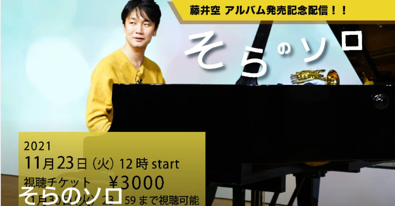 藤井安剛 「秋のそら」 現代根付 そらのソロ」発売記念ZAIKO配信～そらのソロ～感想文｜Fumiko024