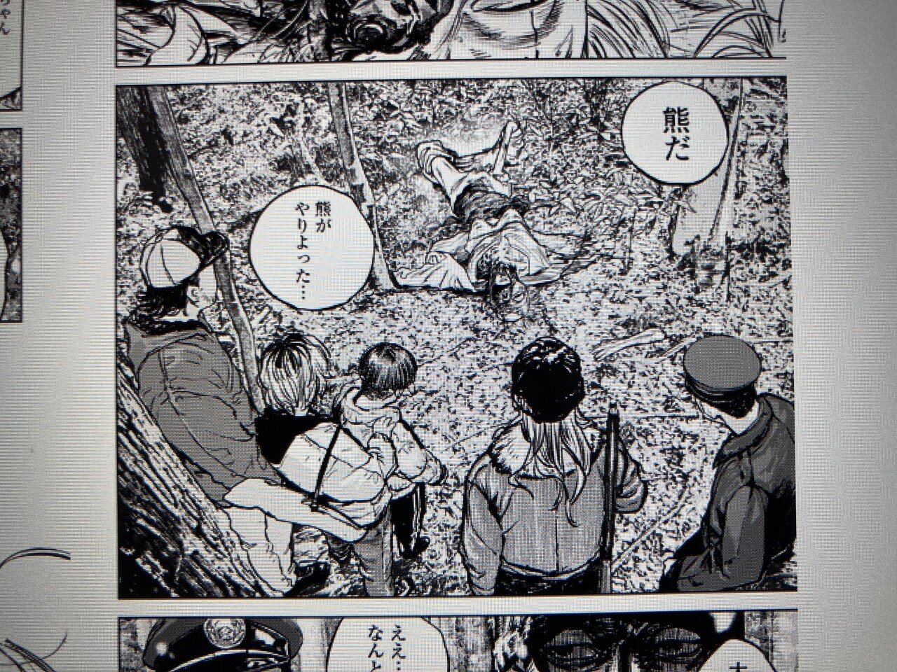 毎日読書感想文 ガンニバル 1 2 21 11 30 Vol492 Hakatamax Note 毎日読書感想文 ガンニバル 1 2 21 11 30 Vol492 Hakatamax Note