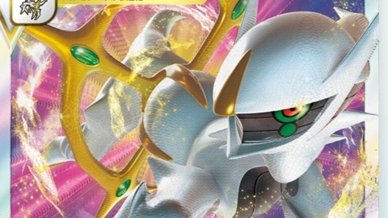 アルセウスVSTAR【評価と使い方！】ポケカ レビュー《スターバース