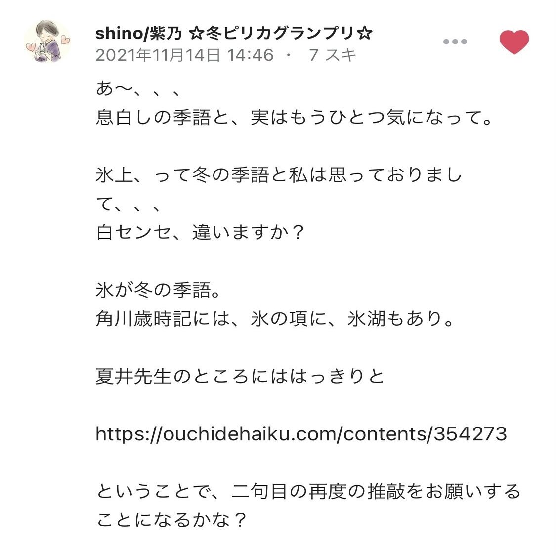 俳句のふりかえり 添削やアドバイスを公開 Chiyo Note