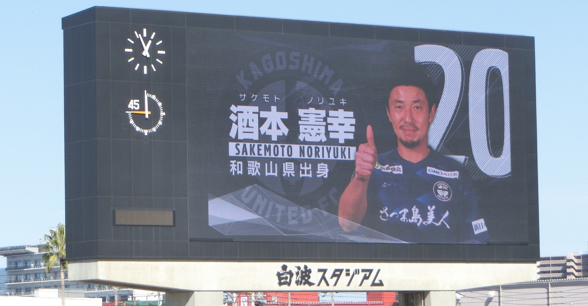 酒本憲幸　引退記念　直筆サイン入りフォトフレーム　鹿児島ユナイテッドFC 5aab585231e144d480d4fd4c9fd19f