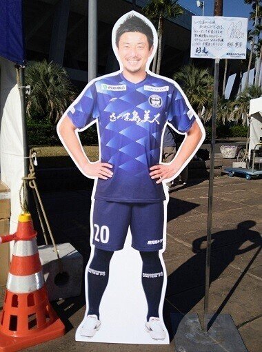 酒本憲幸　引退記念　直筆サイン入りフォトフレーム　鹿児島ユナイテッドFC 酒本憲幸 引退記念 直筆サイン入りフォトフレーム 鹿児島