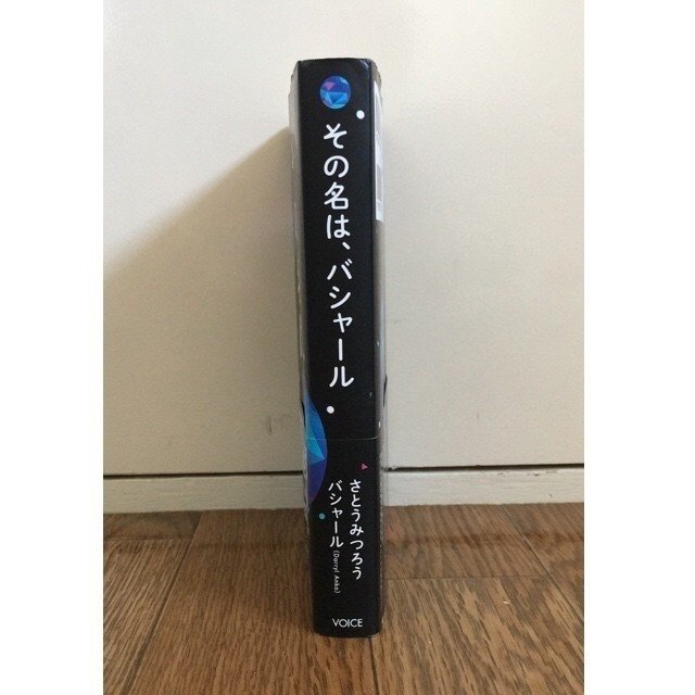 僕の書店 ベストランキング ヤマガタセイヤ Note