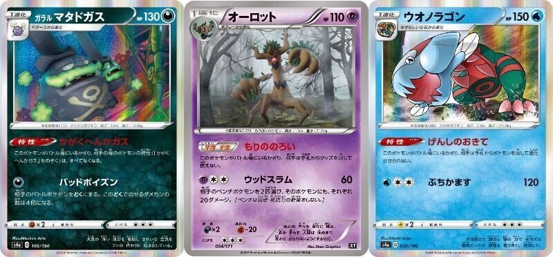 げんえいへんげゾロアークの進化先まとめ 受け特性系 Mii7214 Note