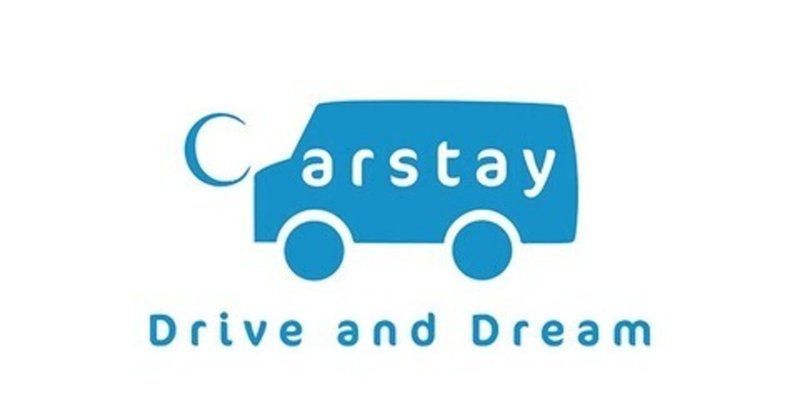 キャンピングカーと車中泊スポット予約アプリのCarstayが、約1.1億円の資金調達を実施