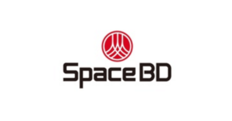 宇宙産業における総合的なサービスを展開するSpace BDが，10億円超えの資金調達を実施