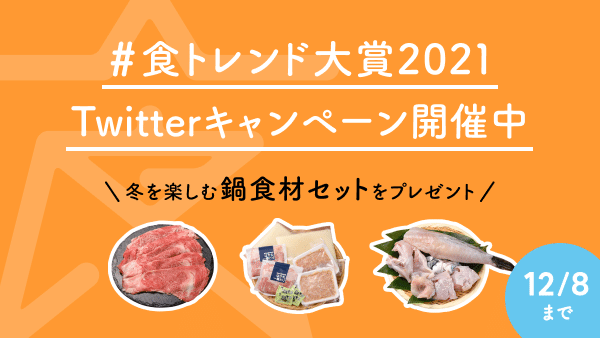 Twitter プレゼントキャンペーン告知２回め