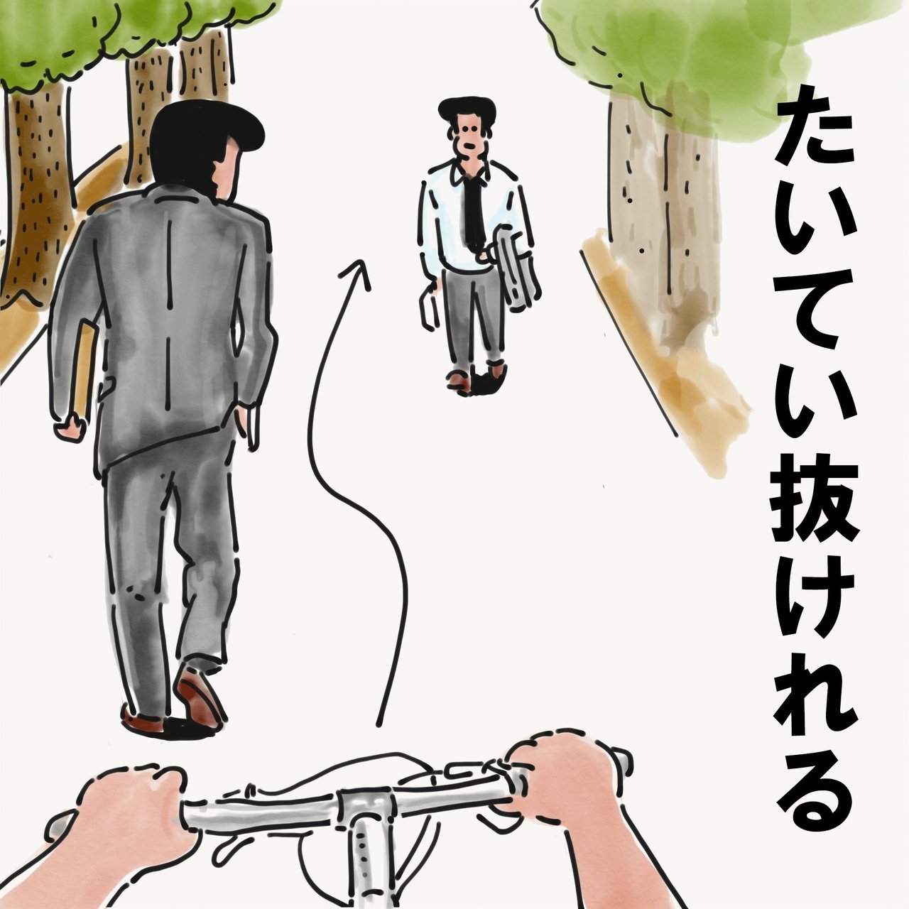 自転車あるある