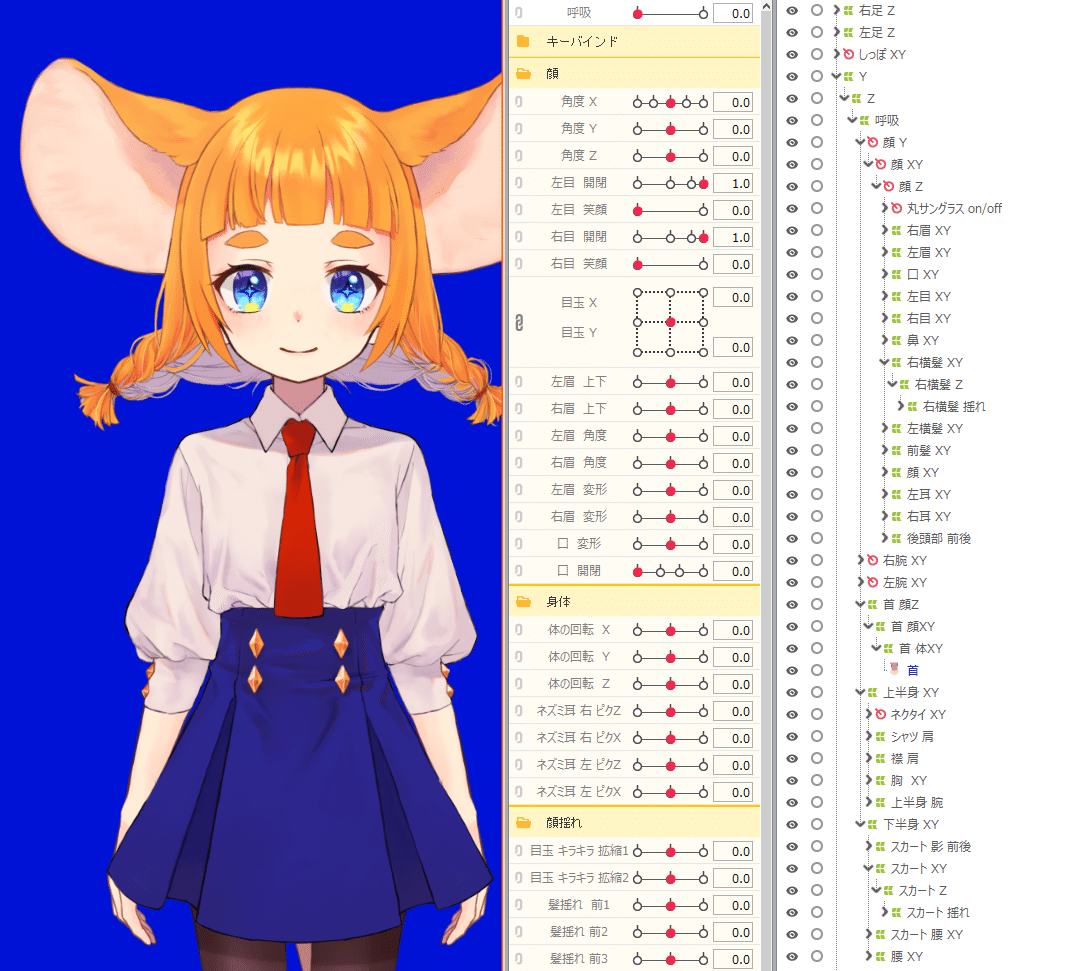 きれいなlive2dデータを作ろう Live2dアドカレ21 ナナメ Note