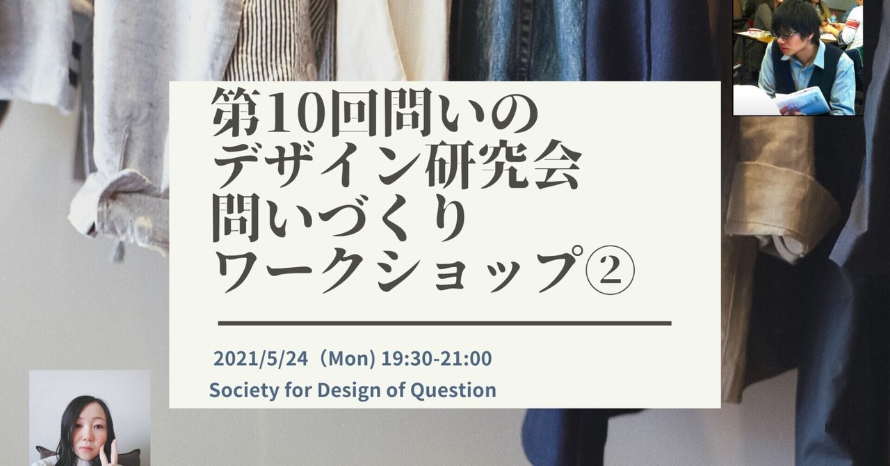 より良い問いの作り方とは｜議論メシ編集部｜note