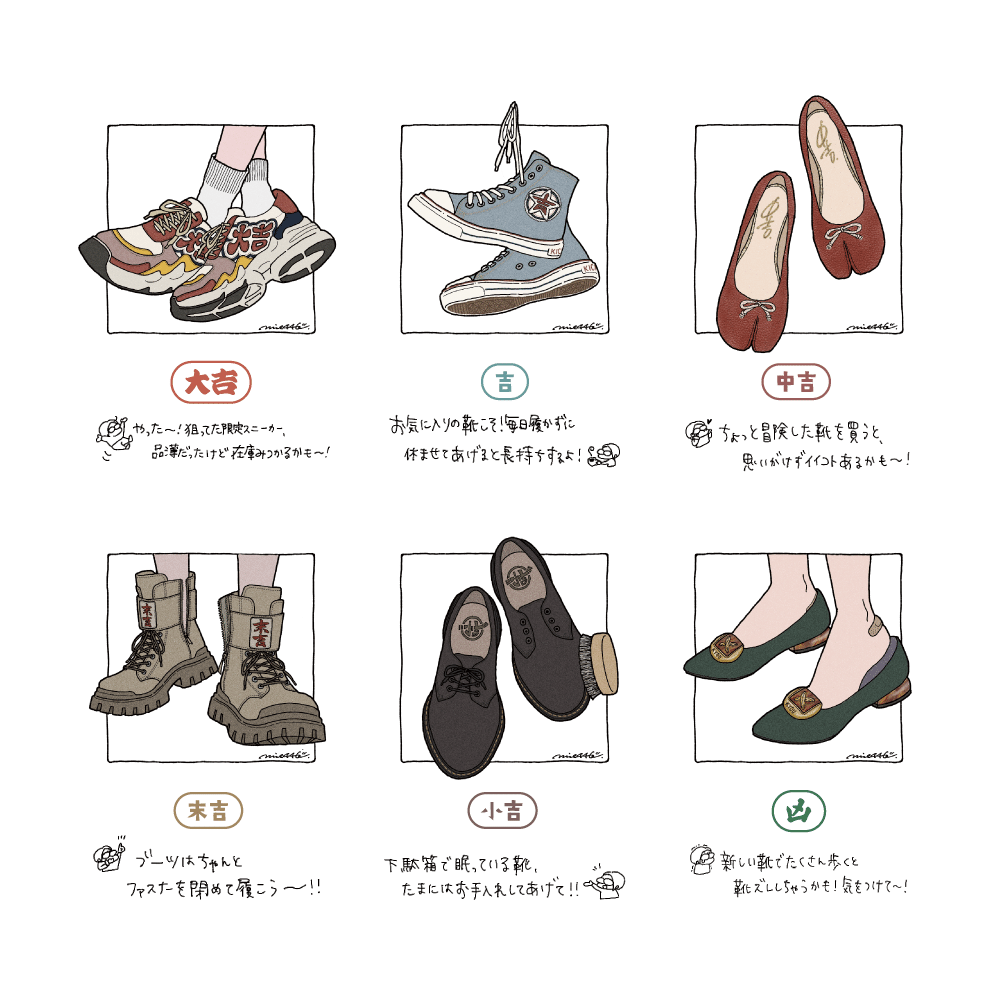 11月の活動記録 みえ 靴illustrator Note