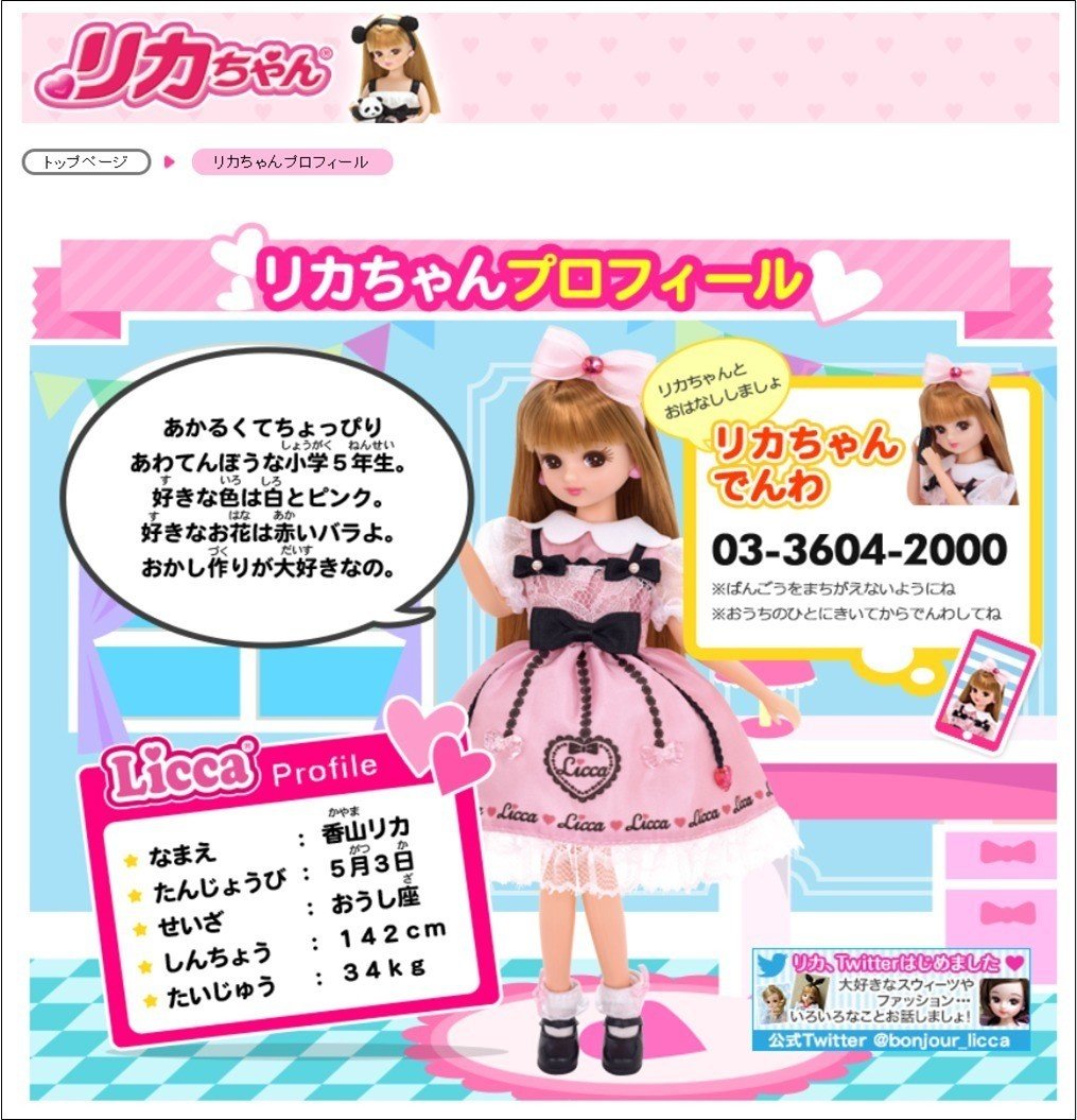 販促担当が考えるべき「黒い人形」論争｜SUMMER