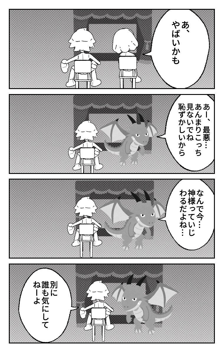 World Maker 第一回漫画ネーム大賞のファイナリスト １２作品 を発表します World Maker B版 少年ジャンプ Note