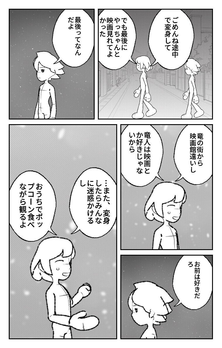 World Maker 第一回漫画ネーム大賞のファイナリスト １２作品 を発表します World Maker B版 少年ジャンプ Note