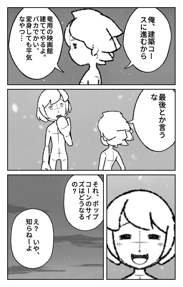 World Maker 第一回漫画ネーム大賞のファイナリスト １２作品 を発表します World Maker B版 少年ジャンプ Note