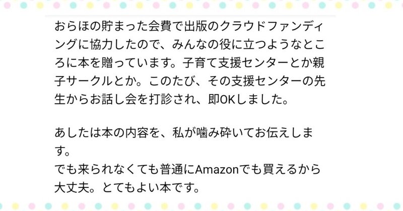 秋田のママによる本を使ってのお話会！！！