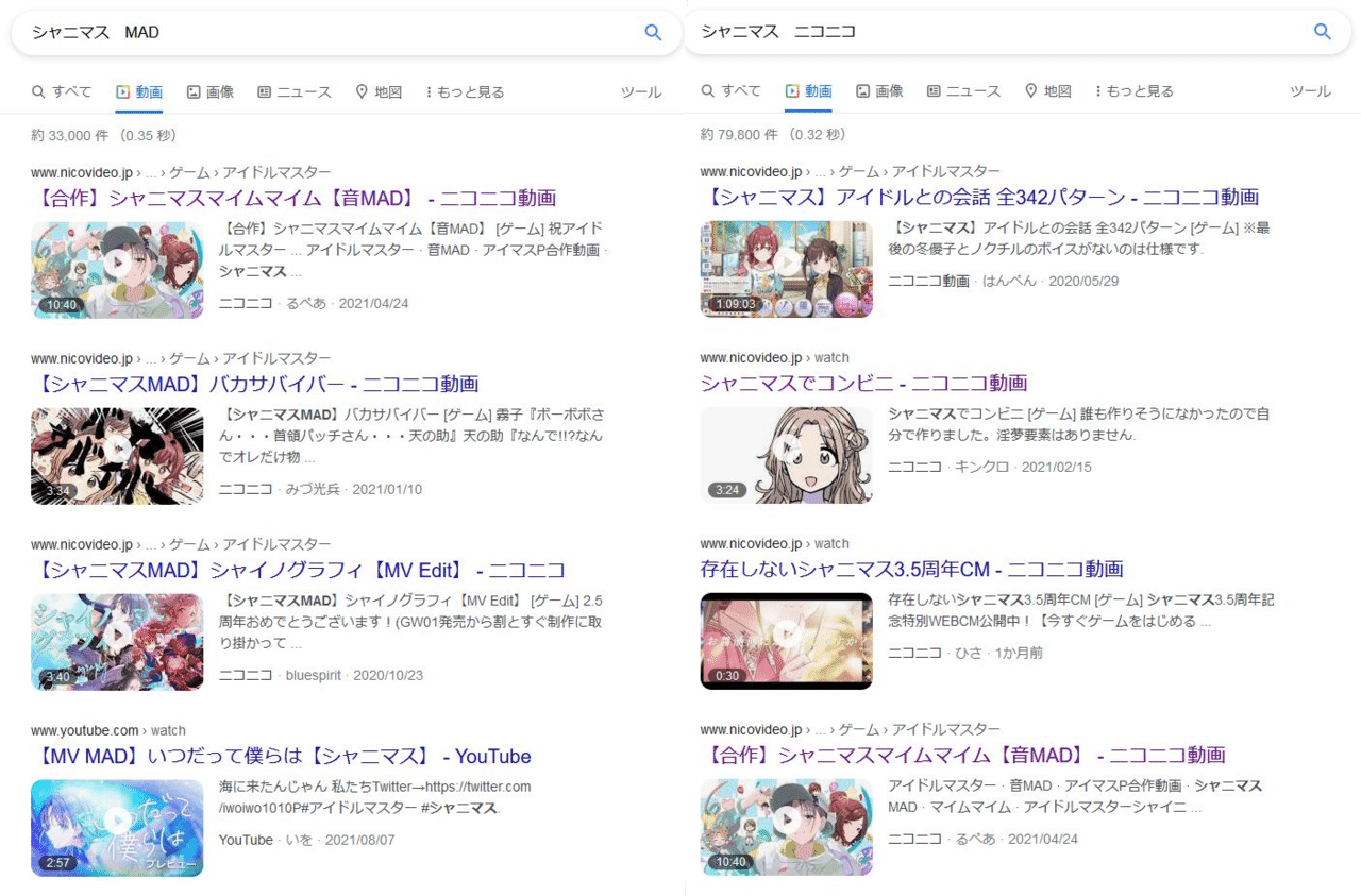動画説明文次第でgoogle画像検索にサムネイルが出せる Rupea Note 動画説明文次第でgoogle画像検索にサムネイルが出せる Rupea Note