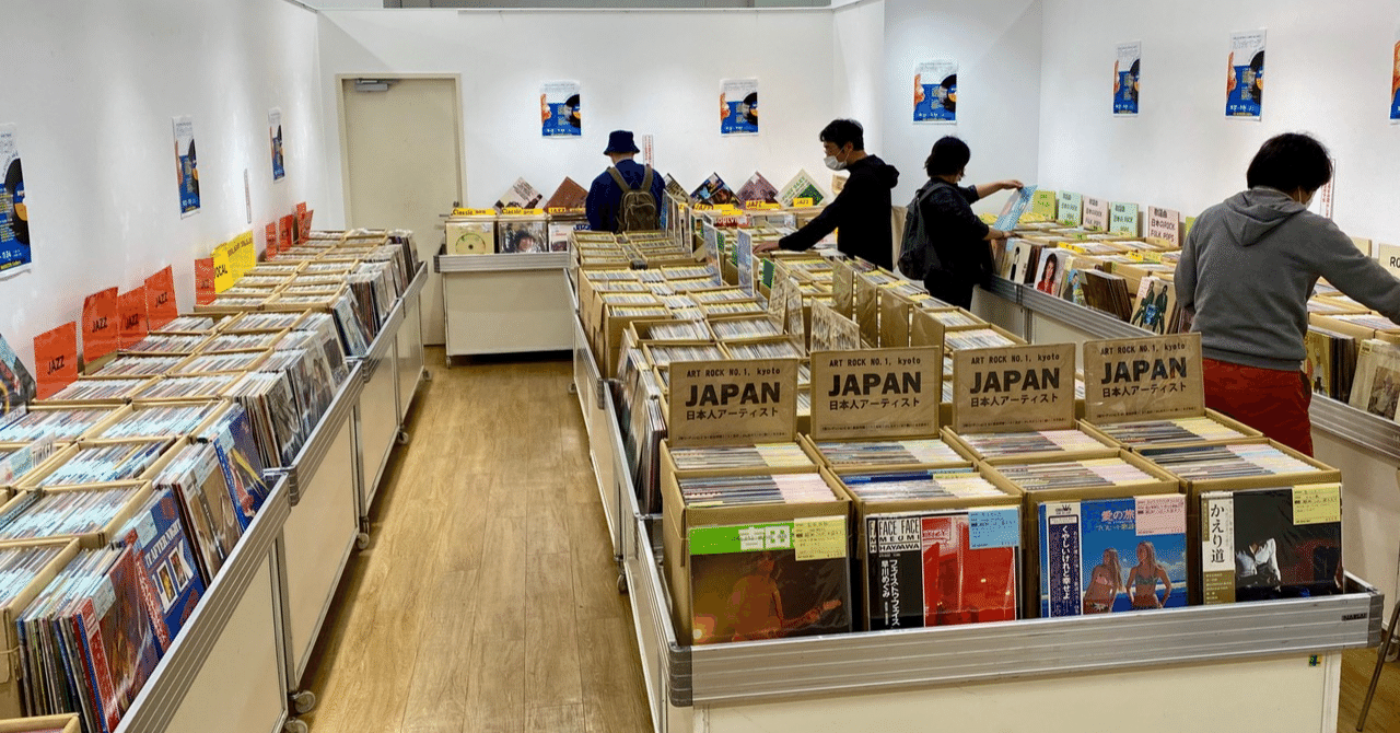 第310回／京都のレコードショップで「ピカーン」と来た10月[田中伊佐資