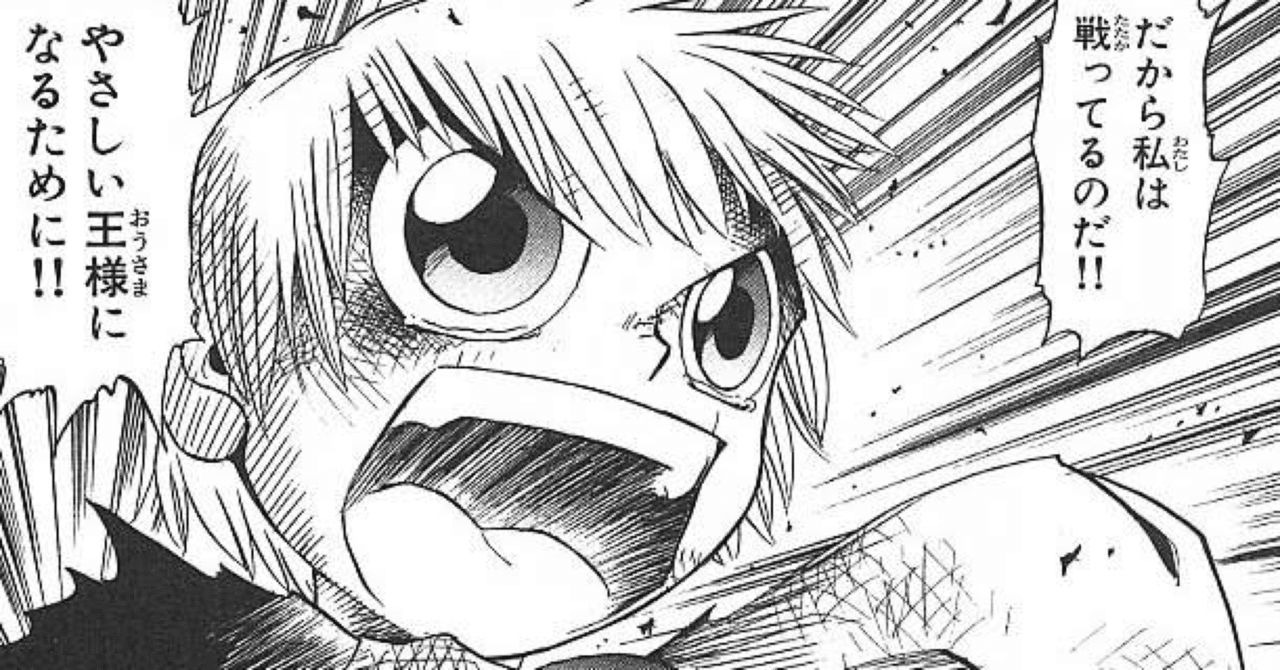 12月1日 やさしい王様｜ろりすけ