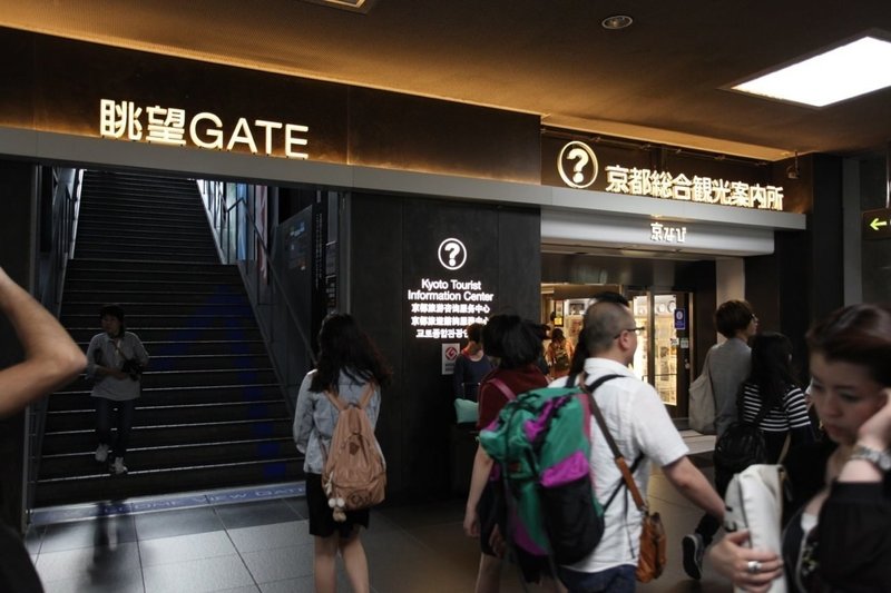 京都駅観光案内所で見た 日本のインバウンド観光の課題 Matcha Note 京都駅観光案内所で見た 日本のインバウンド観光の課題 Matcha Note
