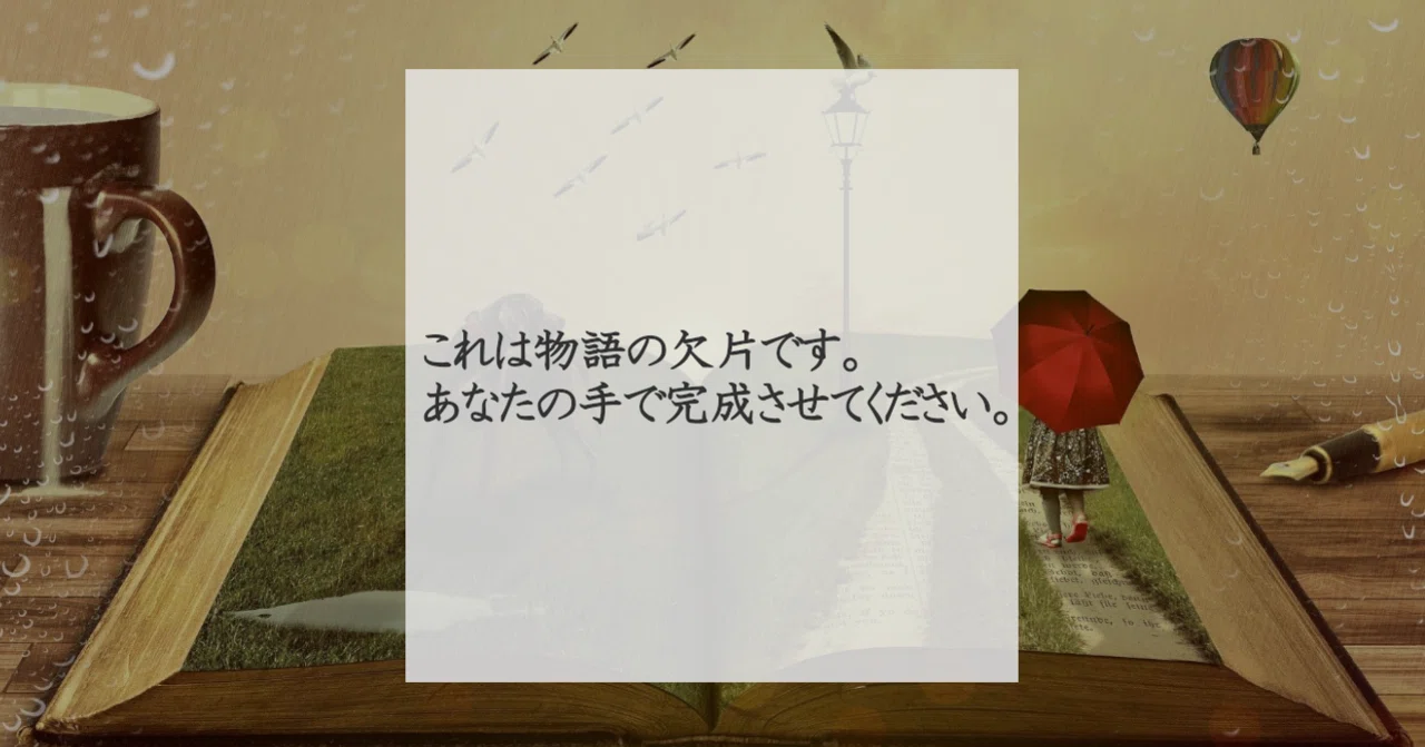 見出し画像