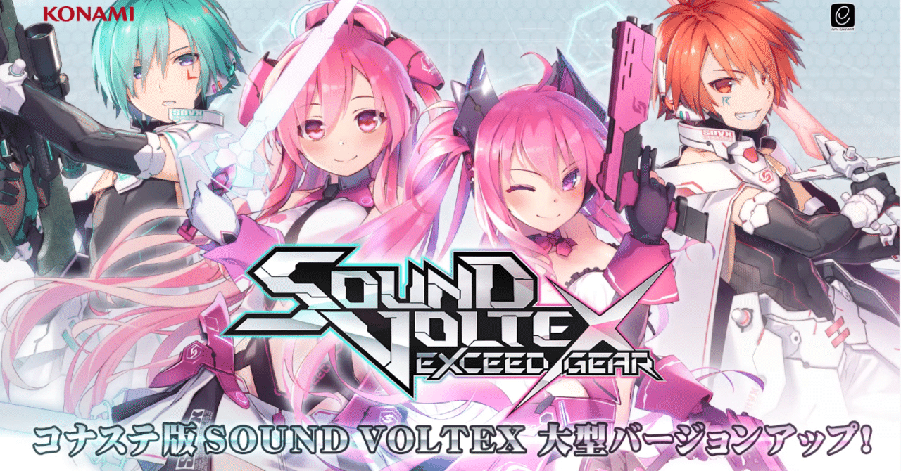 サウンドボルテックス Ultimate model 静音化 コナミ専コン