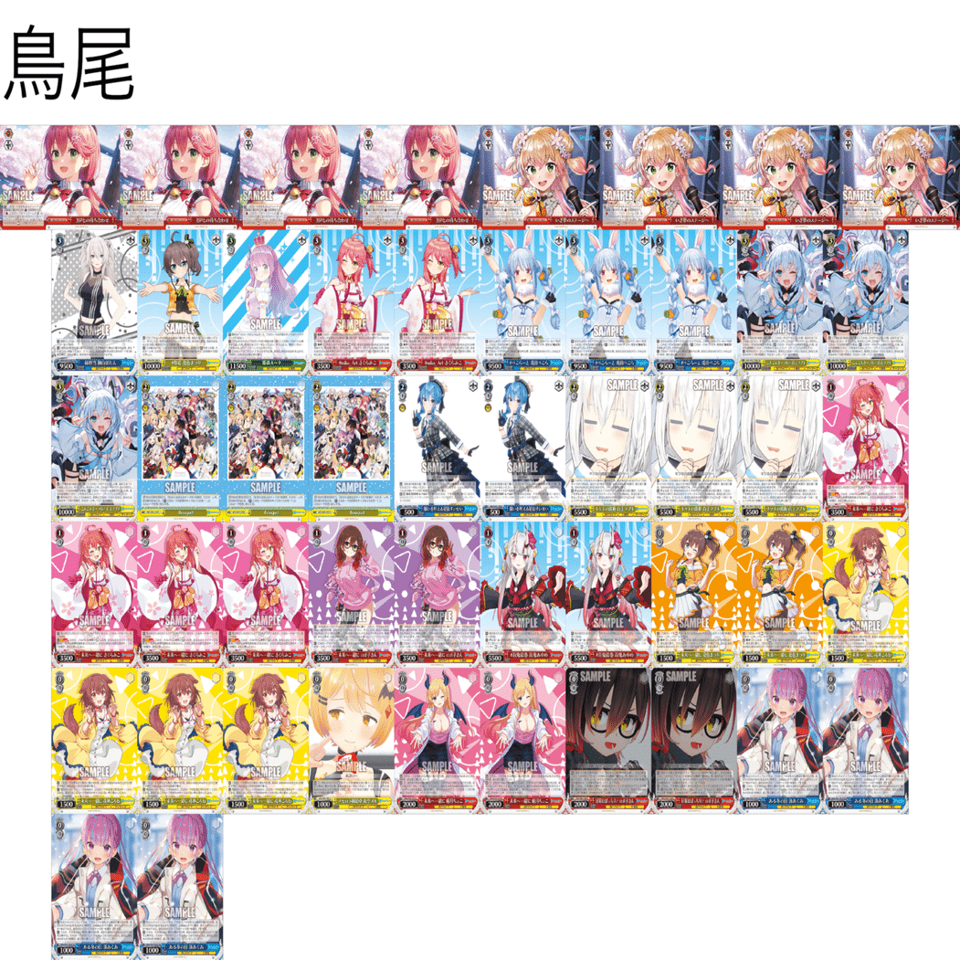 ヴァイスシュヴァルツ ホロライブ　デッキ等まとめ WS】ホロライブ優勝デッキレシピ(竜星の嵐🌪【十三店