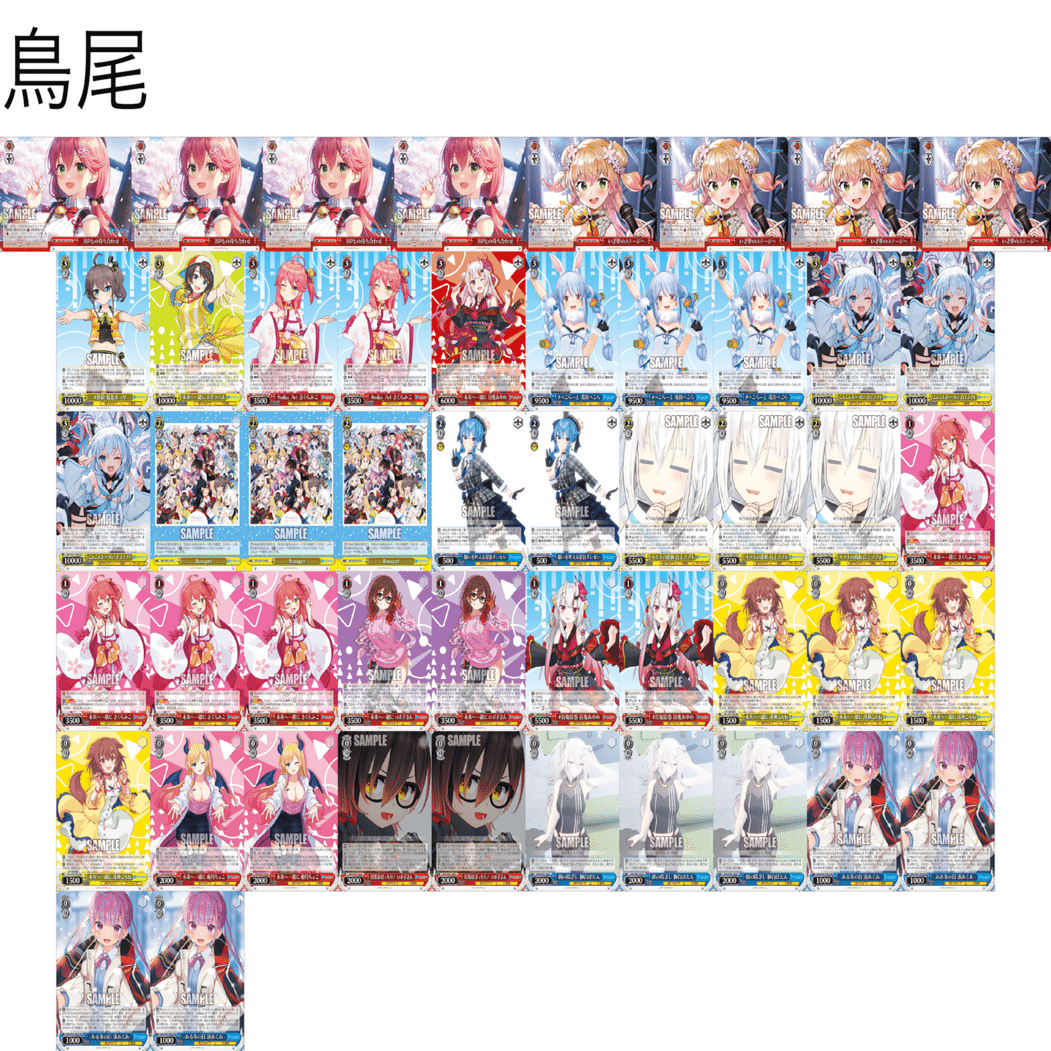 ホロライブフェスティバル 使用デッキ解説【ヴァイスシュヴァルツ