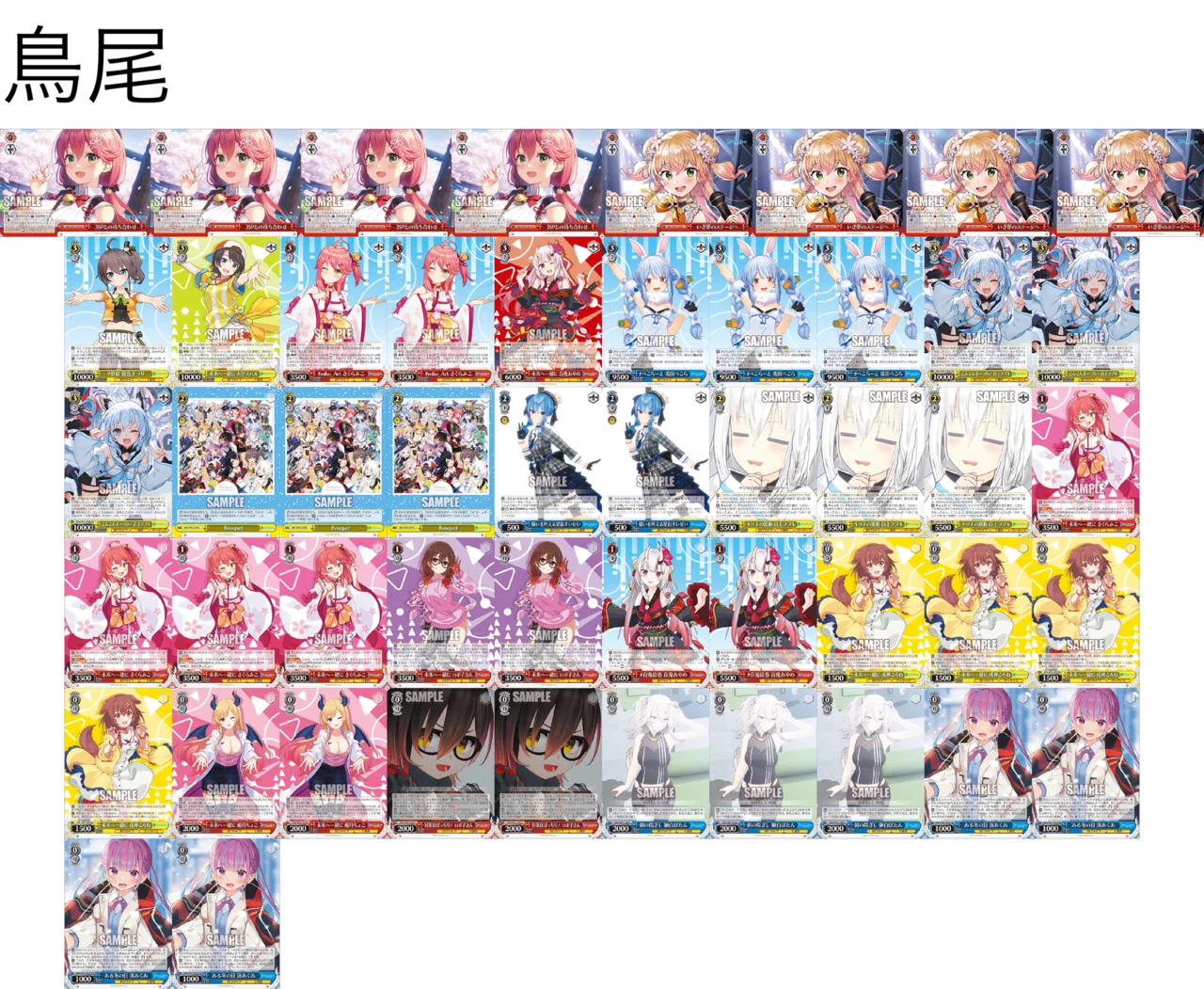 ホロライブフェスティバル 使用デッキ解説【ヴァイスシュヴァルツ ホロライブフェスティバル 使用デッキ解説【ヴァイスシュヴァルツ